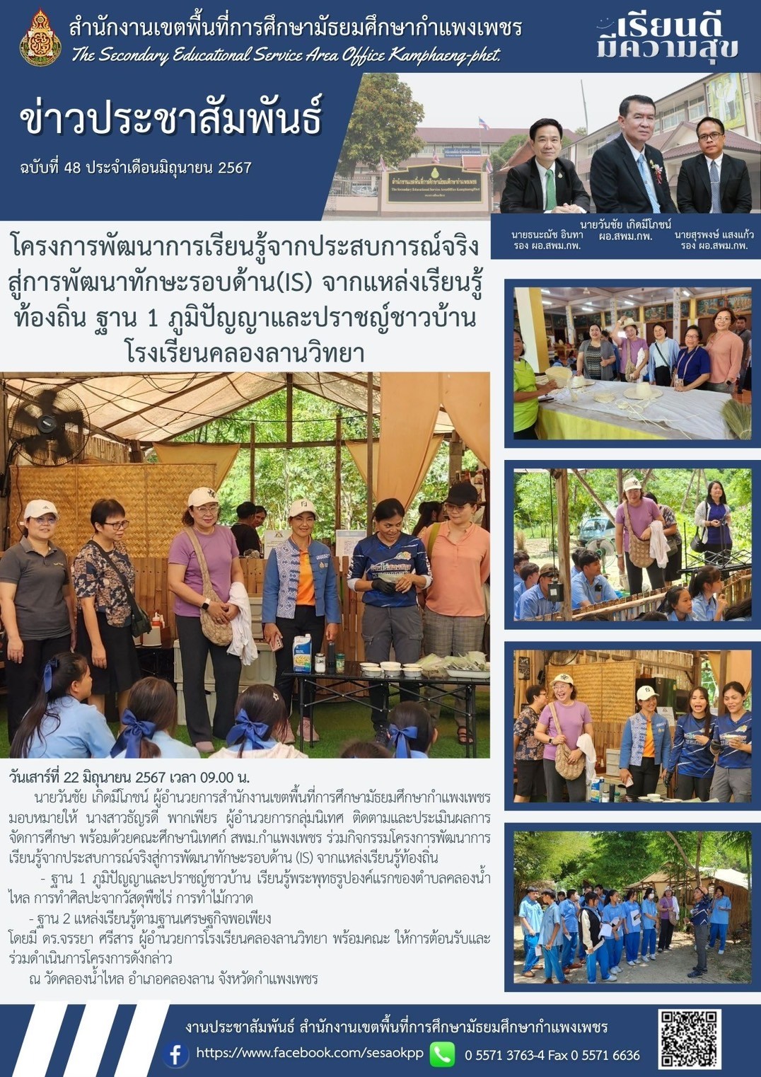 news-letter