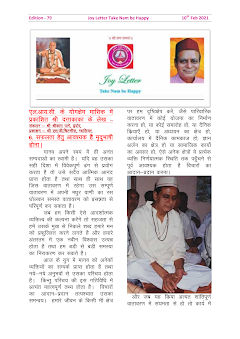 Cover of the Joy Letter for February 2021, edition 79