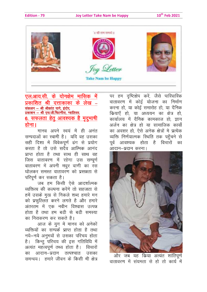 Cover of the Joy Letter for February 2021, edition 79