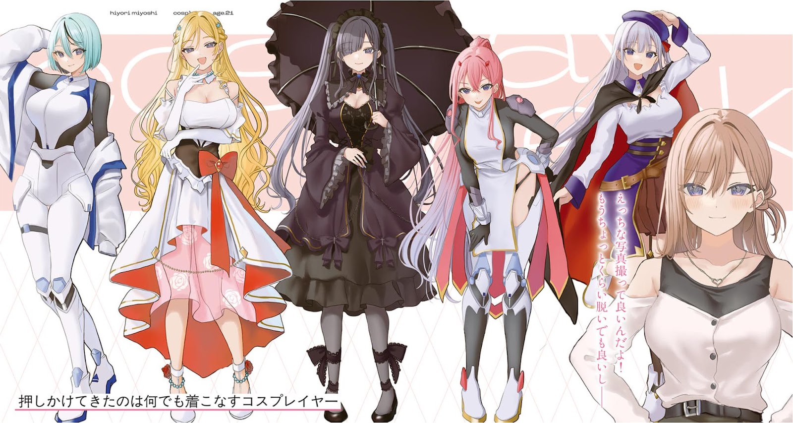 Kono Cosplay Onee-San Wa Boku Senyo Rashii 1_005
