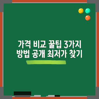 힉스그립뱅크 가격, 힉스그립뱅크 비교, 힉스그립뱅크 구매 방법, 힉스그립뱅크 리뷰, 효과적인 가격 비교