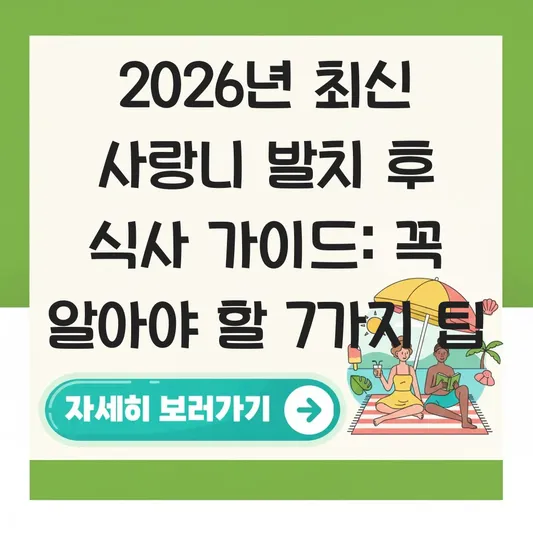 사랑니 발치 후 식사 가능한 시기 및 주의해야 할 음식 리스트 대표 이미지