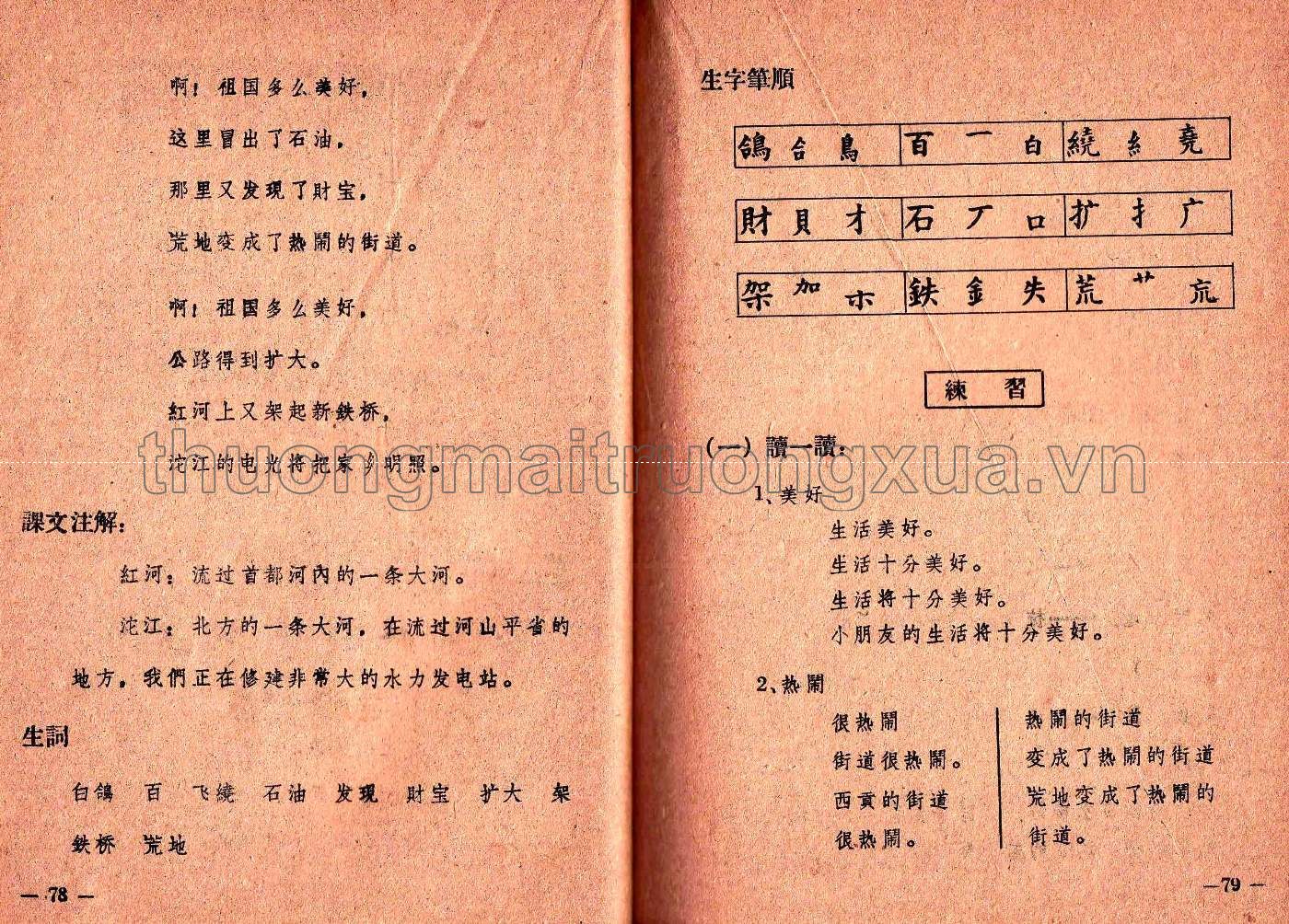 Ngữ văn Hoa ngữ lớp 3 (1985) - Trang 41