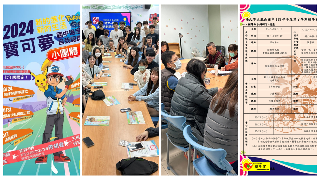 落實三級輔導，健全身心發展