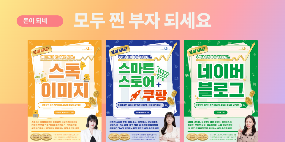 모두 찐 부자 되세요