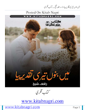 Main Bano Teri Taqdeer Piya by Rafia Sheikh Download