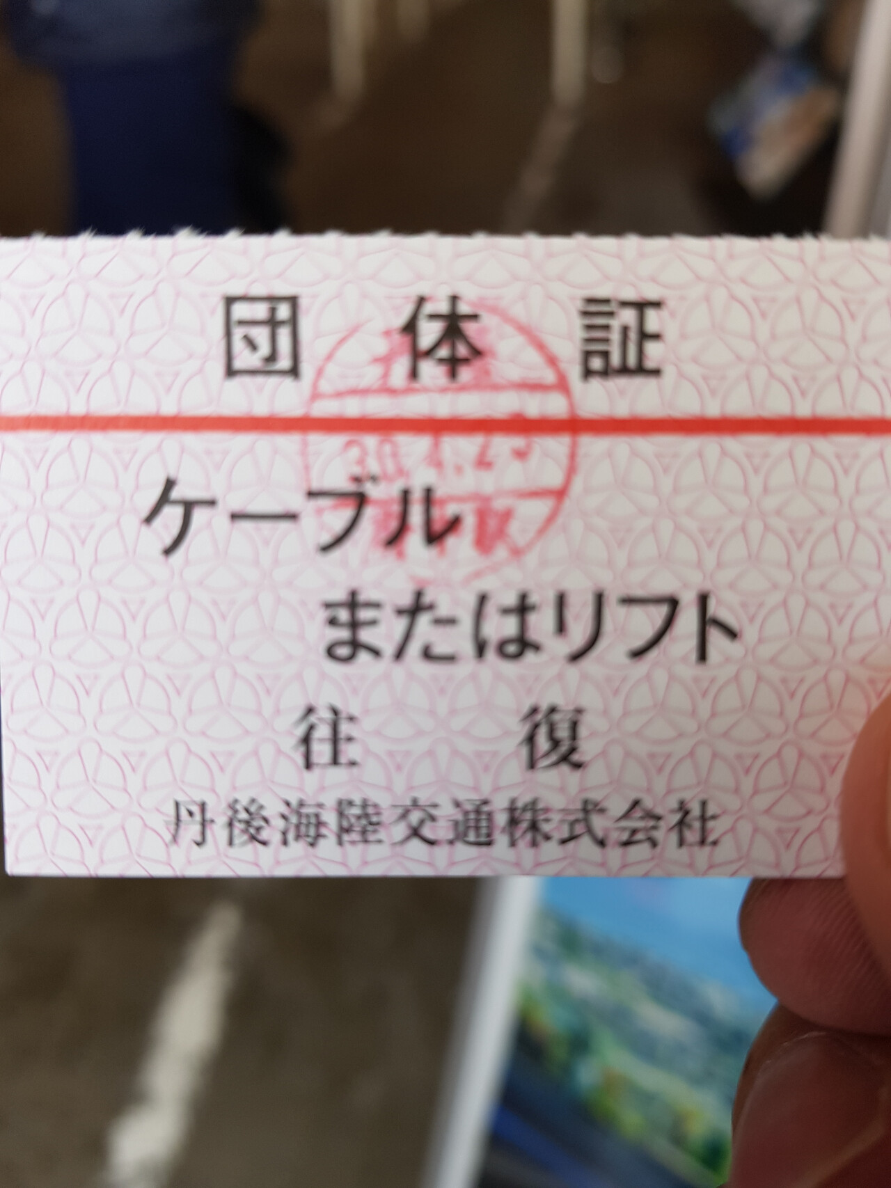 케이블카 왕복 티켓