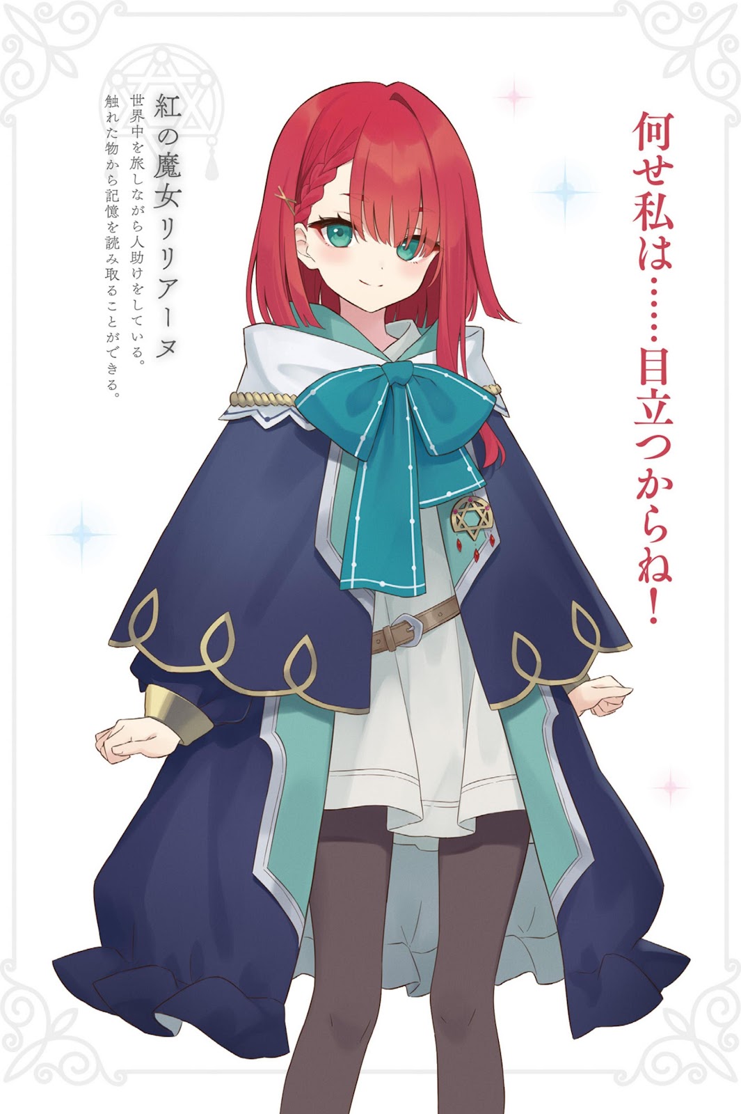 Majo No tabi tabi 23_12