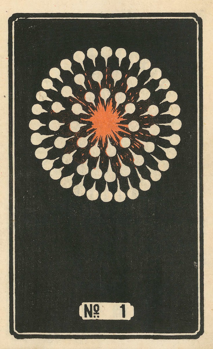 Night Fireworks no 1 1883