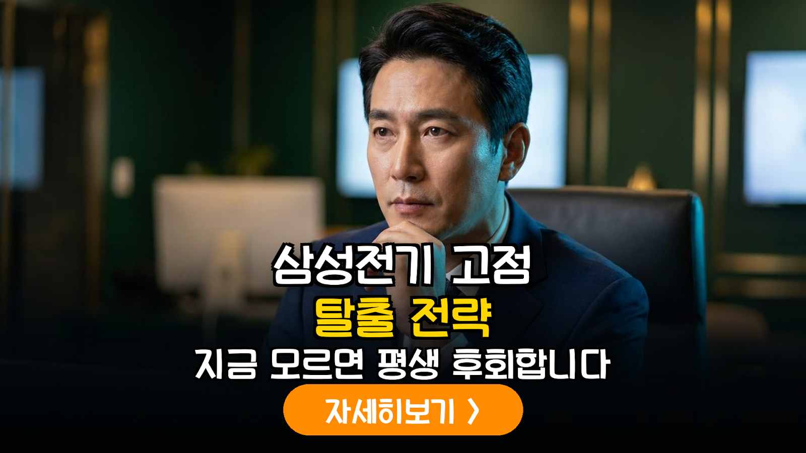 삼성전기 고점 매수 대응 전략: MLCC 가동률과 온디바이스 AI 수혜 분석을 통한 탈출 시나리오