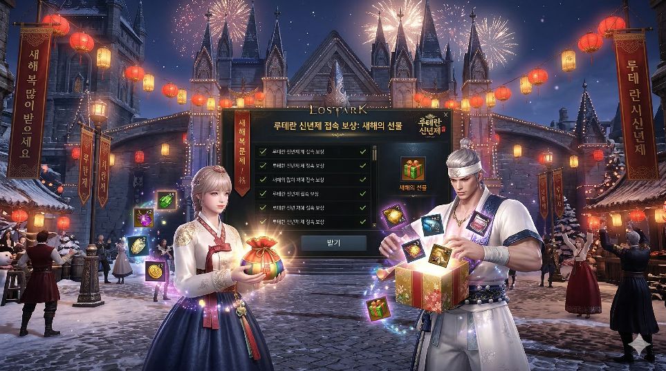 새해의 선물 보상 이미지