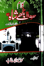 Kalaam e Bulleh Shah by Baba Bulleh Shah Download PDF