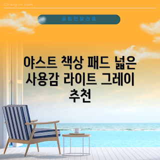 야스트 가죽 데스크 매트, 대형 마우스 패드, 컴퓨터패드 추천, 직장인 책상용, 학생 필수 아이템