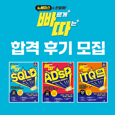 빠따 합격자를 찾습니다(스타벅스 e상품권 증정)