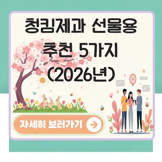 청킴제과 선물용 베이커리 추천 종류