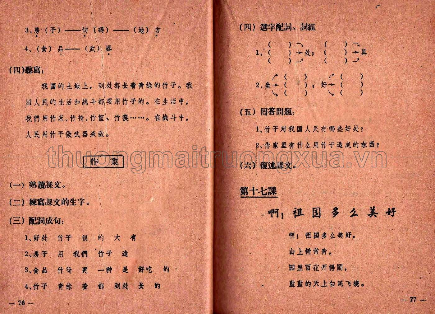 Ngữ văn Hoa ngữ lớp 3 (1985) - Trang 40