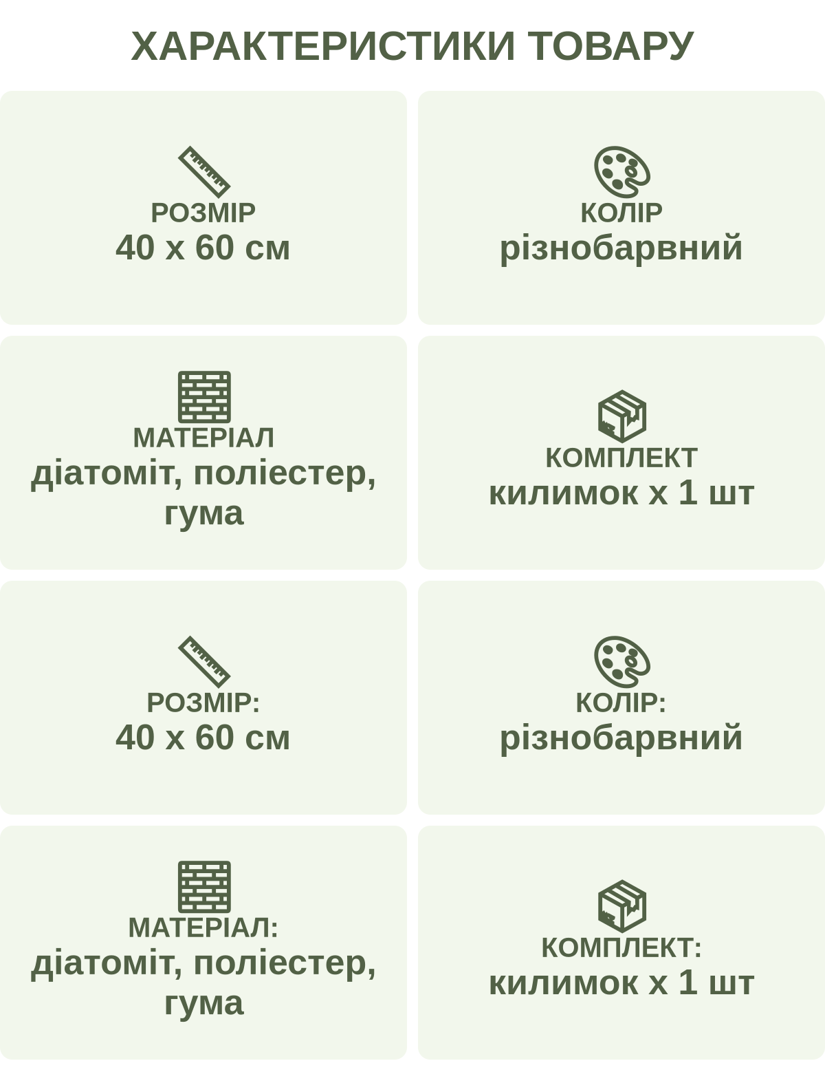 Характеристики товару: Розмір — 40 х 60 см; Колір — різнобарвний; Матеріал — діатоміт, поліестер, гума; Комплект — килимок х 1 шт; Розмір: — 40 х 60 см; Колір: — різнобарвний; Матеріал: — діатоміт, поліестер, гума; Комплект: — килимок х 1 шт