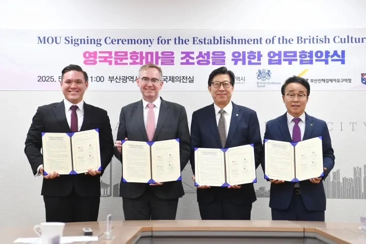 부산시 명지국제신도시 영국문화마을 조성 업무협약