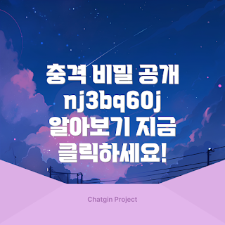 nj3bq60j, nj3bq60j 비밀, 충격적인 nj3bq60j, nj3bq60j 분석, nj3bq60j 정보