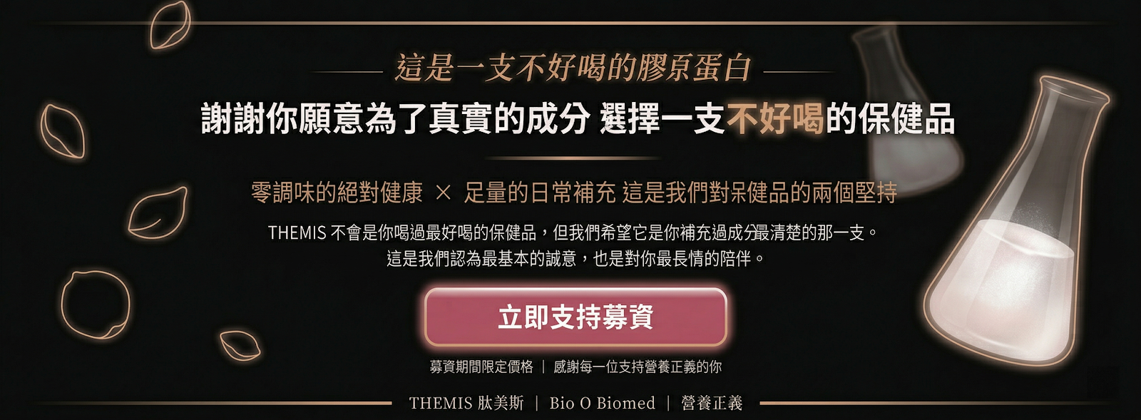 BIO O BIOMED 百圓生醫 品牌 Logo