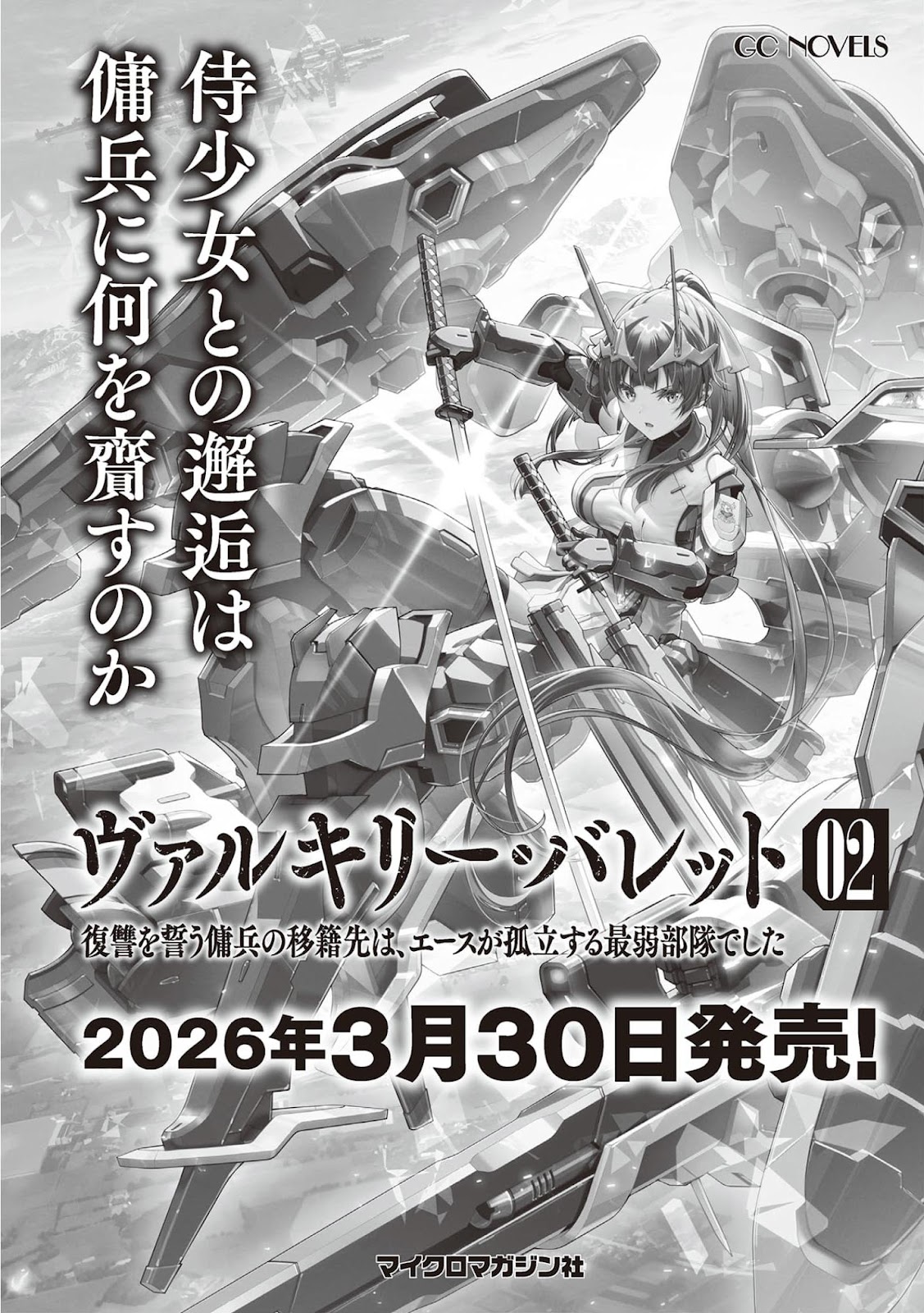 Valkyrie Bullet 1 Nakama o Ushinatta Youhei no Tenzoku Saki wa, Sora o Mau Shoujo-tachi no Gakuen deshita 1_379