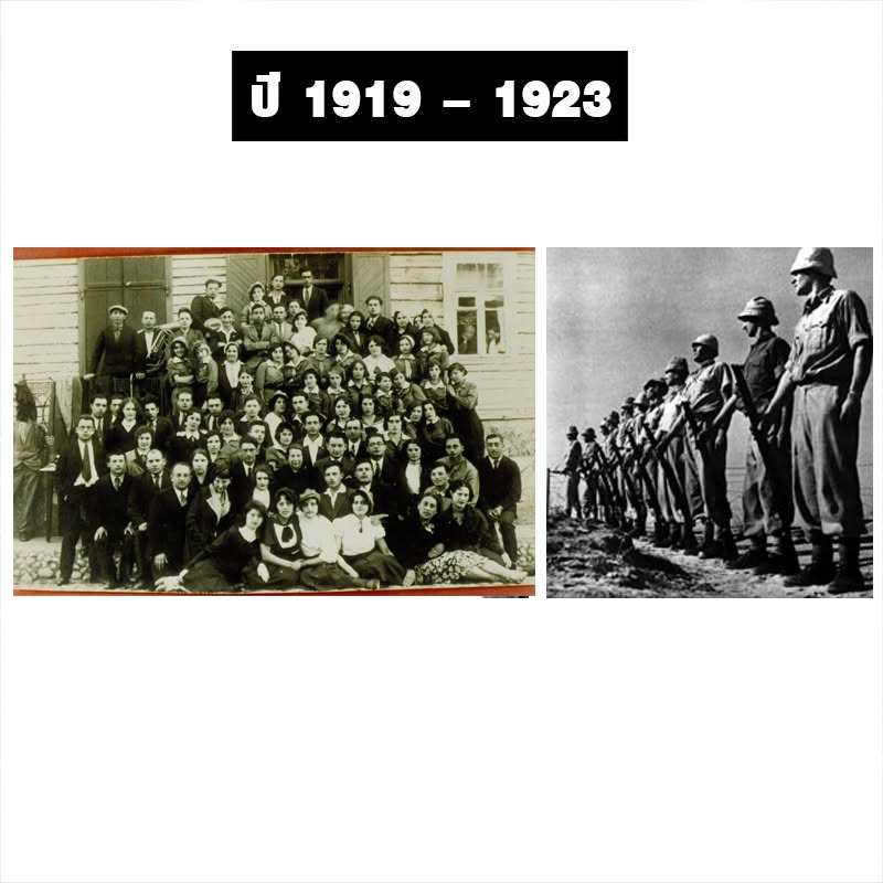 1919