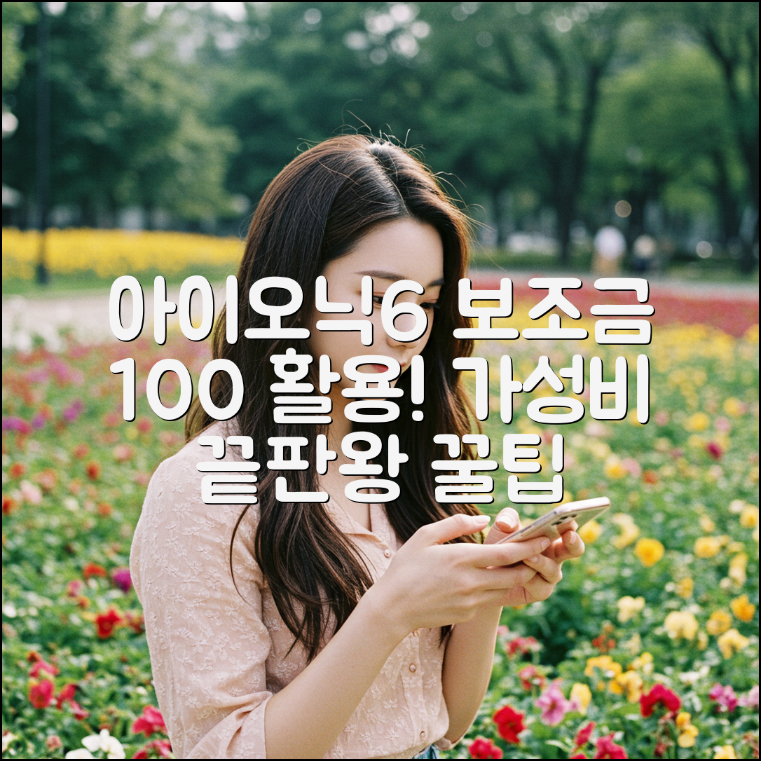 아이오닉6 장기렌트 가성비 100% 높이는 보조금 팁