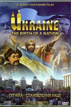 Украина. Рождение народа