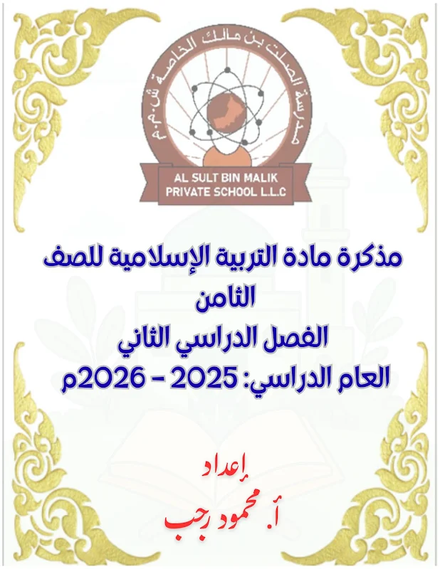 صورة الغلاف