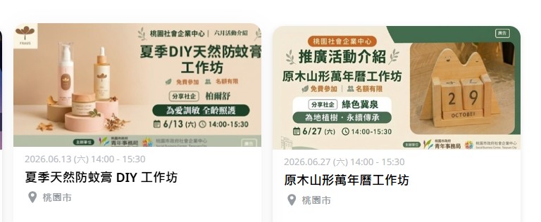 6月推廣活動快訊