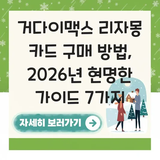 거다이맥스 리자몽 카드 구매 방법