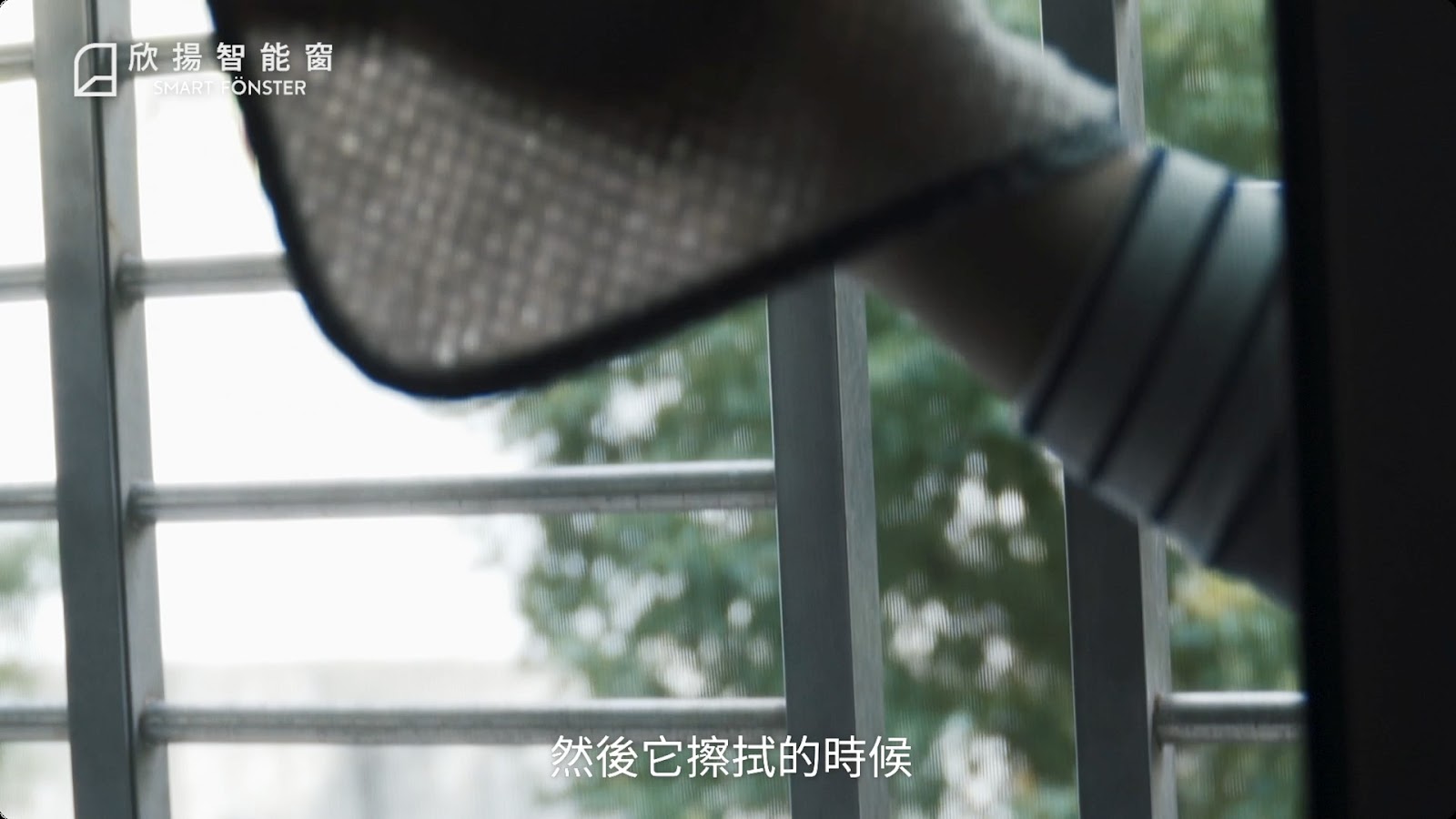 智能窗實測者影片 screenshot 15