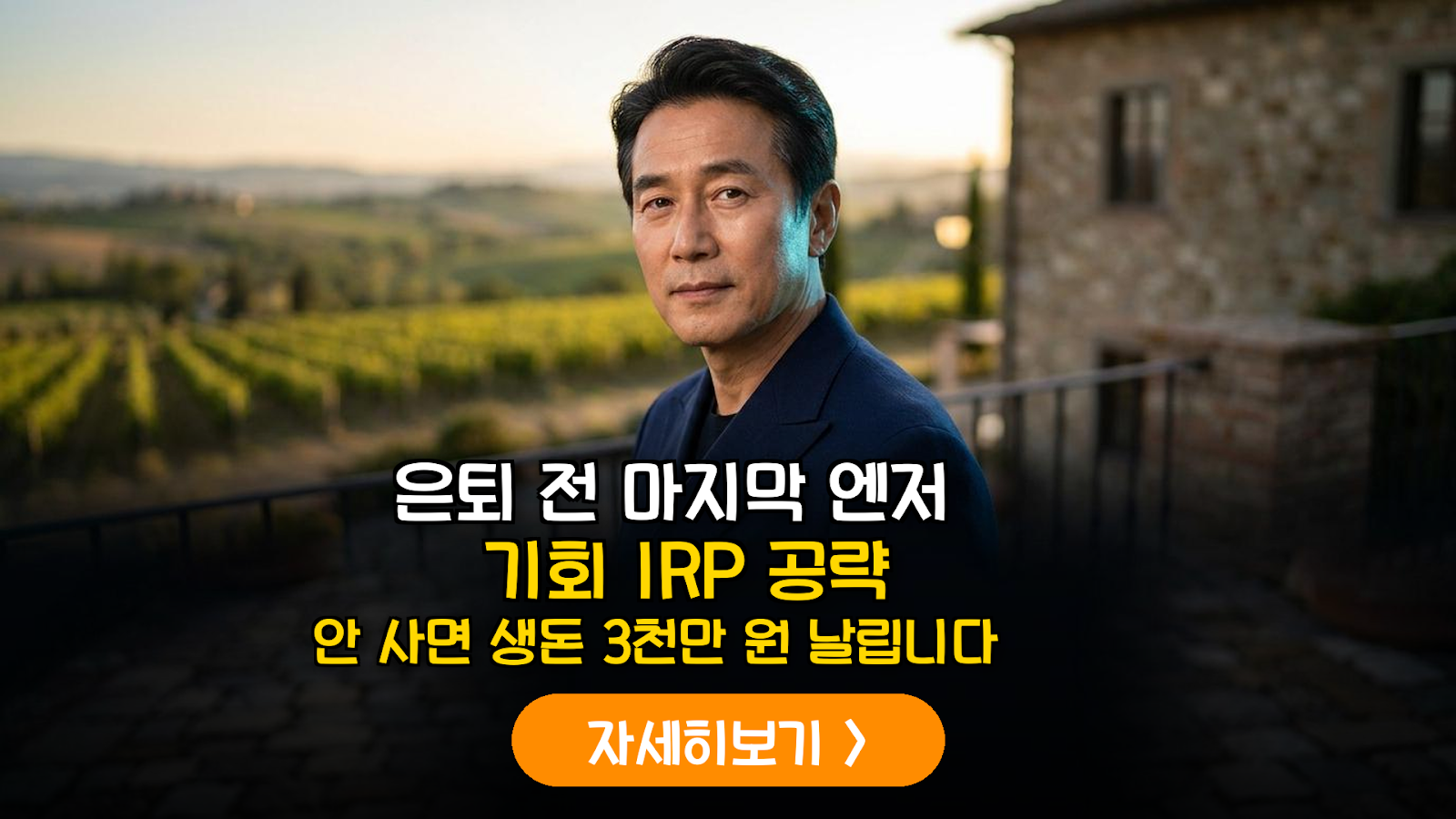 2026 IRP 일본 배당주 상사주 투자