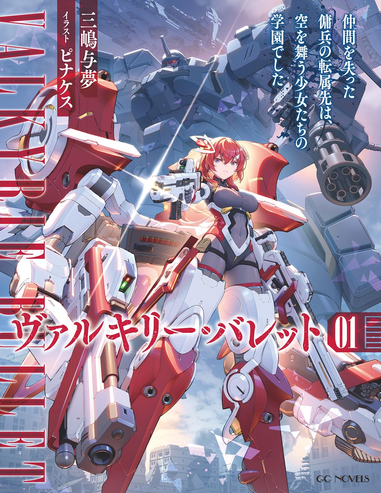 Valkyrie Bullet 1 Nakama o Ushinatta Youhei no Tenzoku Saki wa, Sora o Mau Shoujo-tachi no Gakuen deshita 1_001