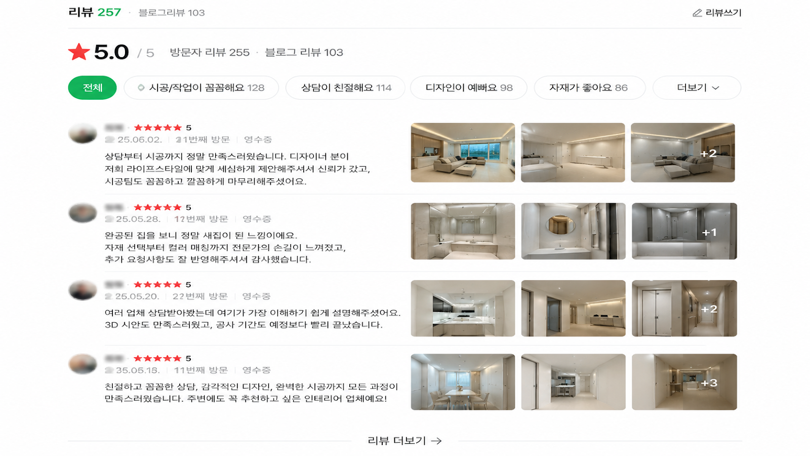 네이버 리뷰 UI 스타일 후기