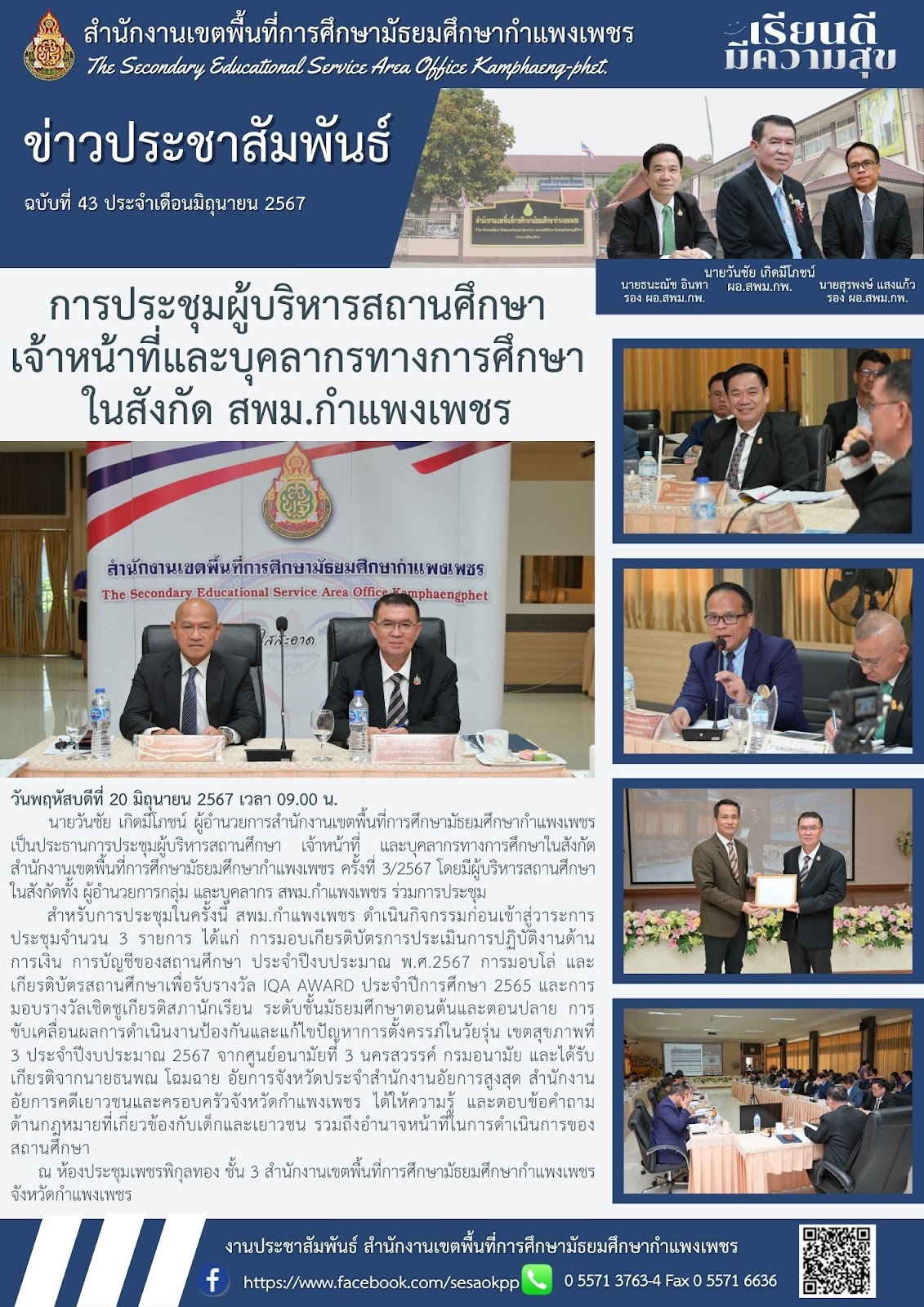 news-letter