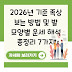2026년 기준 족상 보는 방법 및 발 모양별 운세 해석 총정리 7가지