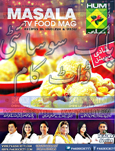 Dalda Ka Dastarkhwan February 2016 PDF