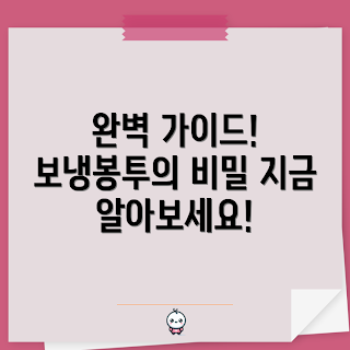은박보냉백보온보냉봉투접착형, 어떻게 선택하나, 왜 보냉백이 필요한가, 은박보냉백의 장점, 보온보냉봉투 사용법