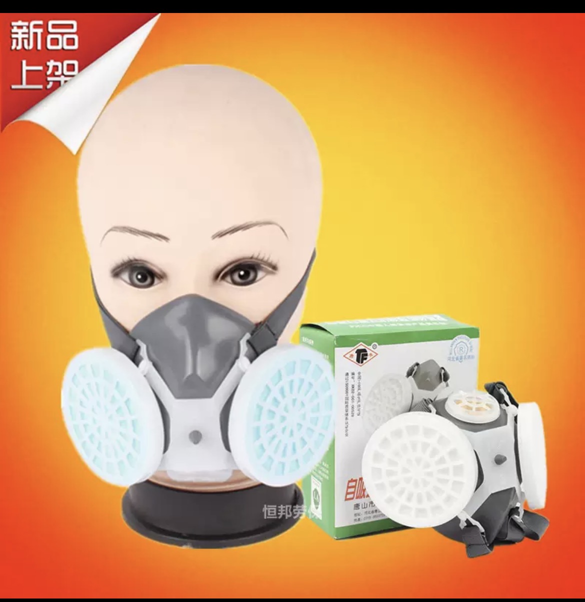 Respiratory Mask