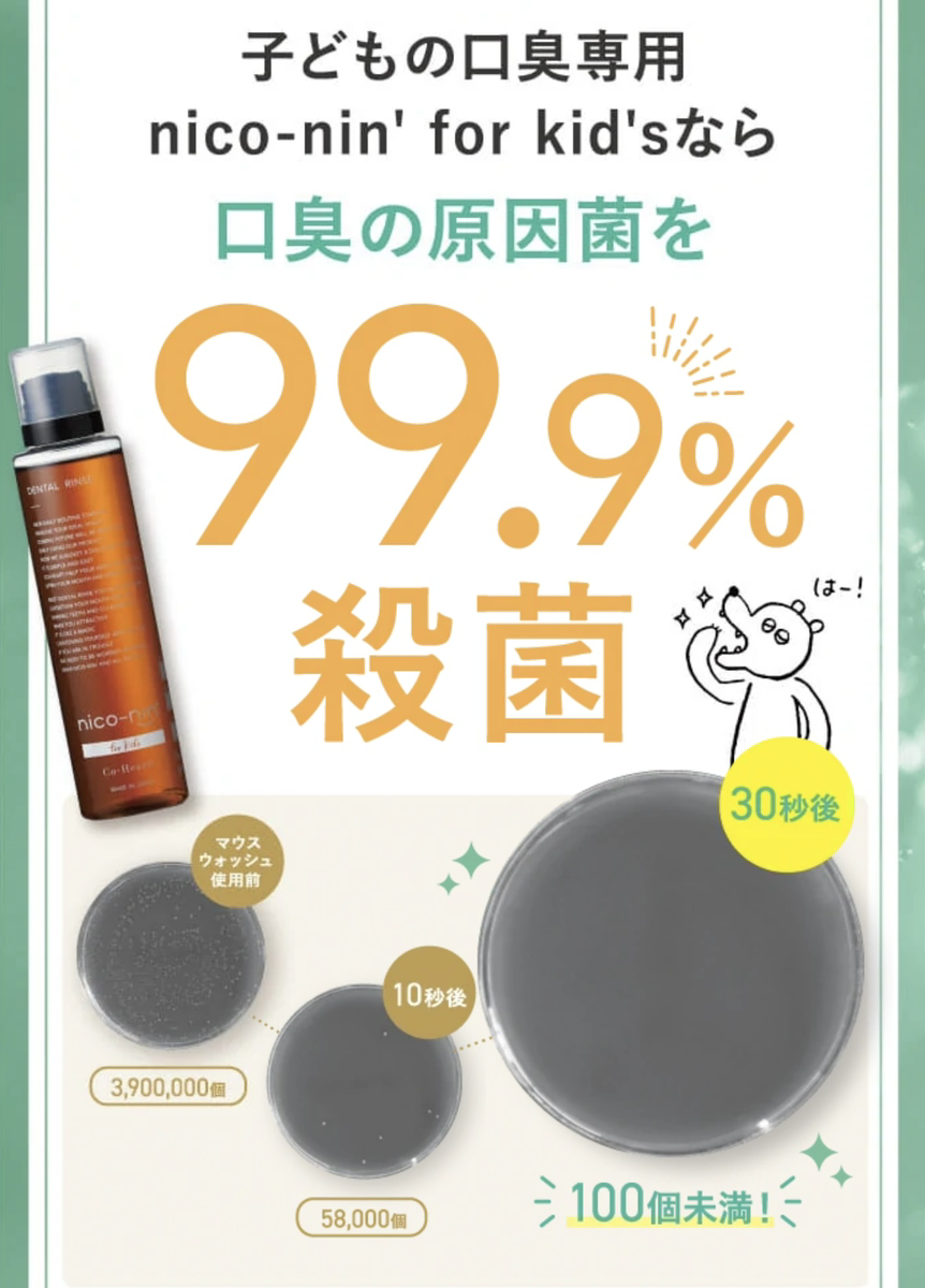 30秒後の殺菌効果比較