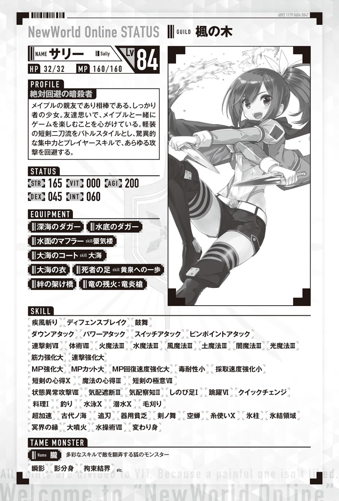 Bofuri 17_014