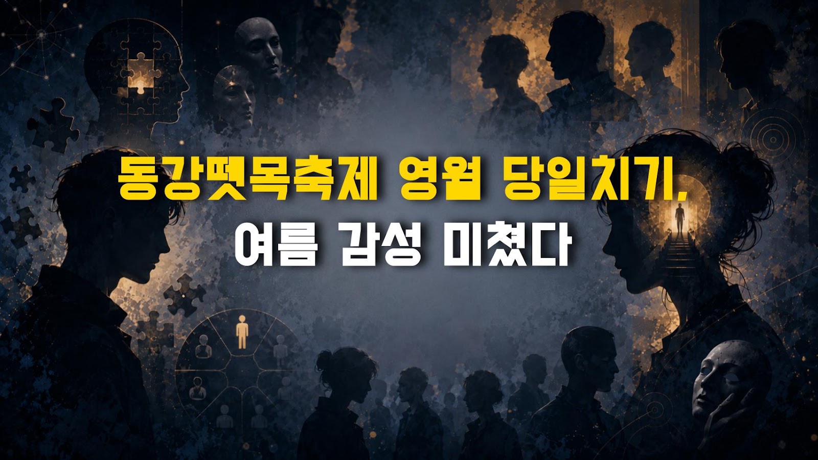 동강뗏목축제 영월 당일치기, 여름 감성 미쳤다