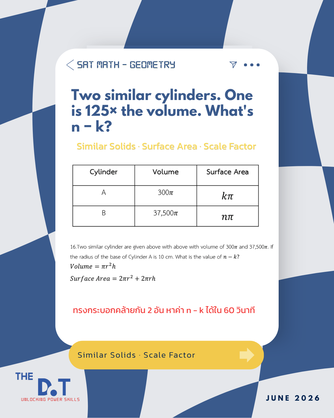 Geometry สไลด์ 1/3