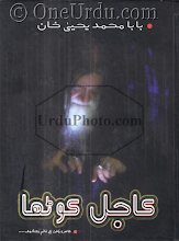 Kajal Kotha 01 by Baba Muhammad Yahya Khan Download