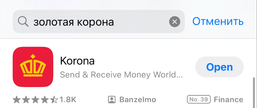 Инструкция Золотая Корона 1