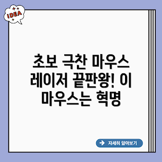레이저 바이퍼 얼티밋 마우스, 게이밍 마우스, 무선 마우스, 초보 게이머, 가벼운 마우스