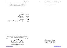 Hayat or Fikr O Fun  By Dr. Salahud Din Ramnagri  PDF