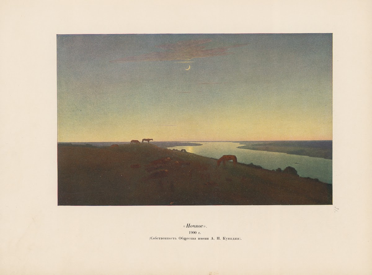 A I Kuindž Pl26 1913