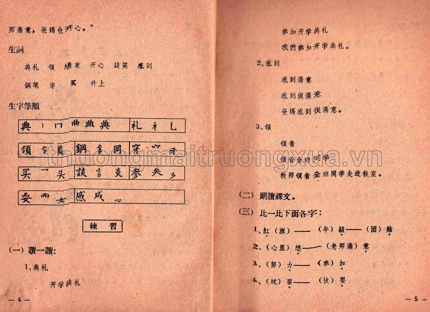 Ngữ văn Hoa ngữ lớp 3 (1985) - Trang 4